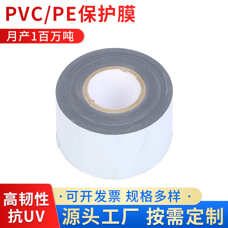 pvc铝材保护膜防刮花pe中高低保护膜窗膜pet保护膜制定