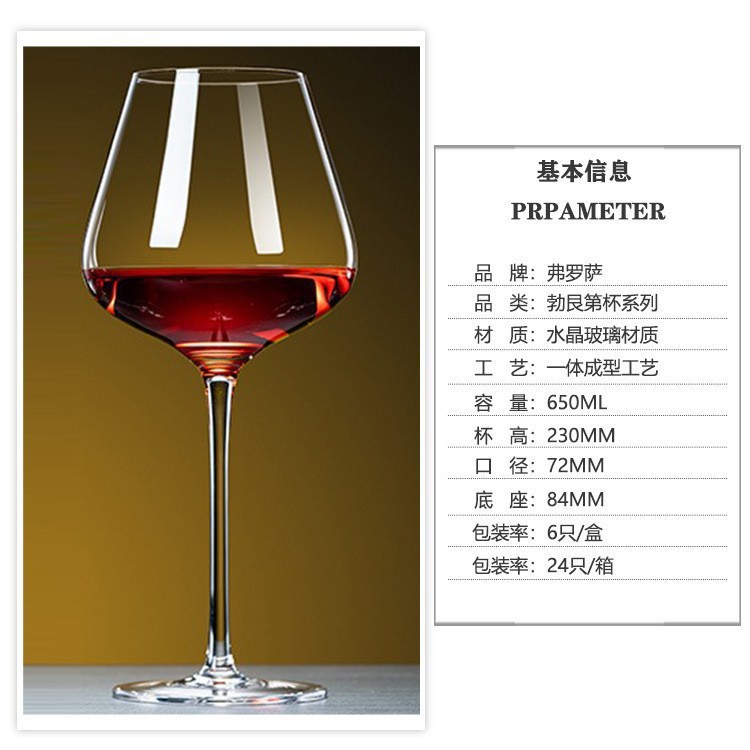 Vaso de vidrio de cristal europeo de vino tinto, vaso de pie alto casero, vaso de vino formado integralmente, vaso de vino extranjero