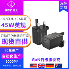 新款GaN英规45W小巧充电器适用iPhone16三星充电器UKCA认证适配器