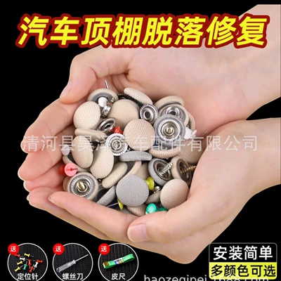 Car Ceiling Fabric Detachment Repair Other Automotive Interior Supplies