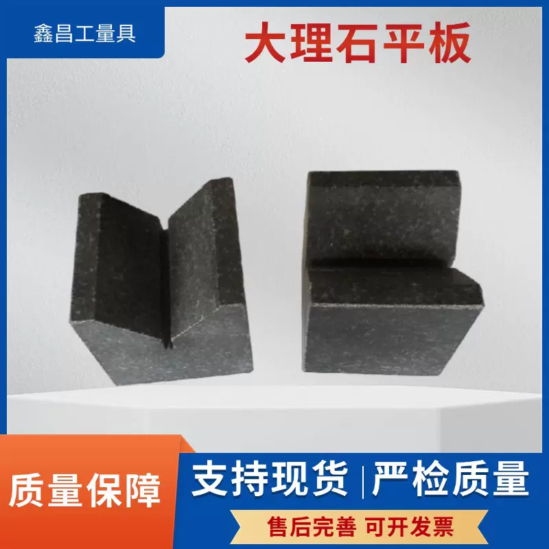 花岗石V型架大理石划线测量v型块厂家现货直销稳定好高精度测量