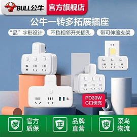 接线插座;墙壁插座;转换插座