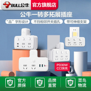 Bull socket conversion plug multi-function socket one-to-multi-socket converter patch panel without line word