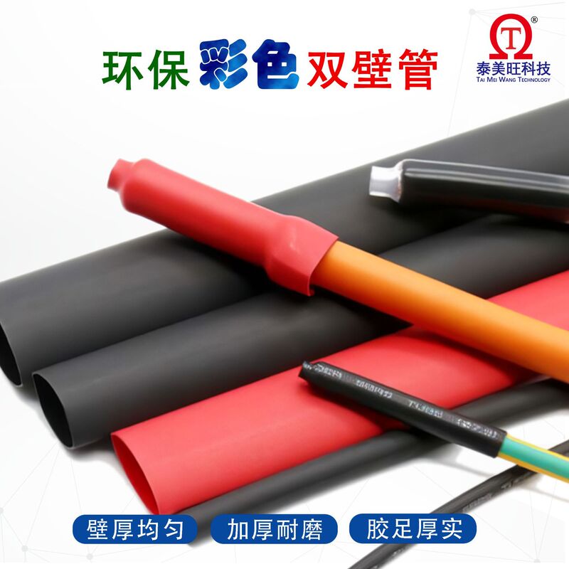 Red, Yellow, Blue, Green, and White Colored Triple-Layered Adhesive Heat Shrink Tubing, High Temperature Resistant, Flame Retardant, Thickened, Adhesive-Containing, Environmentally Friendly Double-Walled Tubing Red, Yellow, Blue, Green, and White Colored Triple-Layered Adhesive Heat Shrink Tubing, High Temperature Resistant, Flame Retardant, Thickened, Adhesive-Containing, Environmentally Friendly Double-Walled Tubing