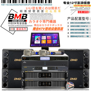 KTV����������bBMB CSD2000���b�����12��KTV����HI�����h���b