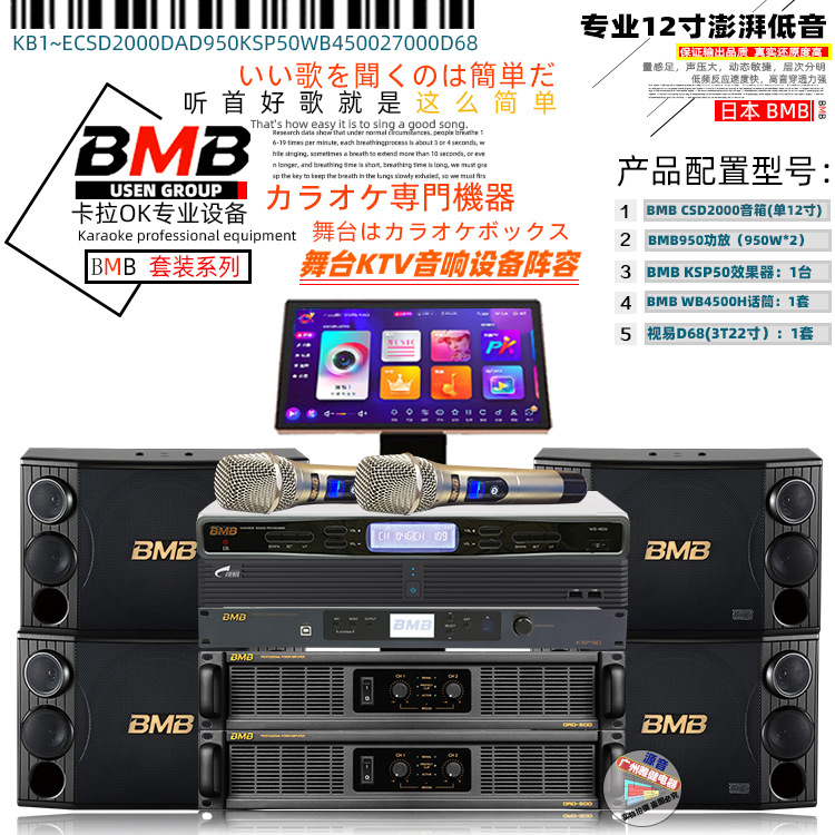 KTV包房音响套装BMB CSD2000套装音箱单12寸KTV音箱HI房会议套装