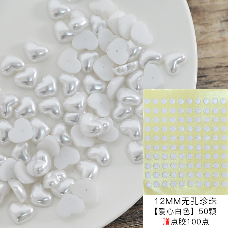 12MM 작은 향기 장식 진주* [사랑 흰색] 약 50개 + 접착제 도포, 도매 연합 영업사원
