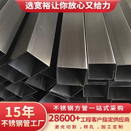 不锈钢圆管;不锈钢方管;不锈钢无缝管