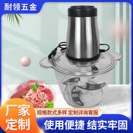 打蛋绞馅机料理机切肉宝2L3L双档调节厨房绞肉机不锈钢搅拌机