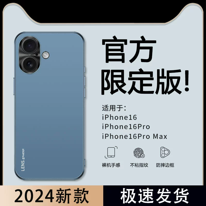 Защитный чехол для iPhone 16 совместимый, чехол для телефона iPhone 16, металлическая линза, матовый iPhone16 Pro, защитный чехол, 16promax