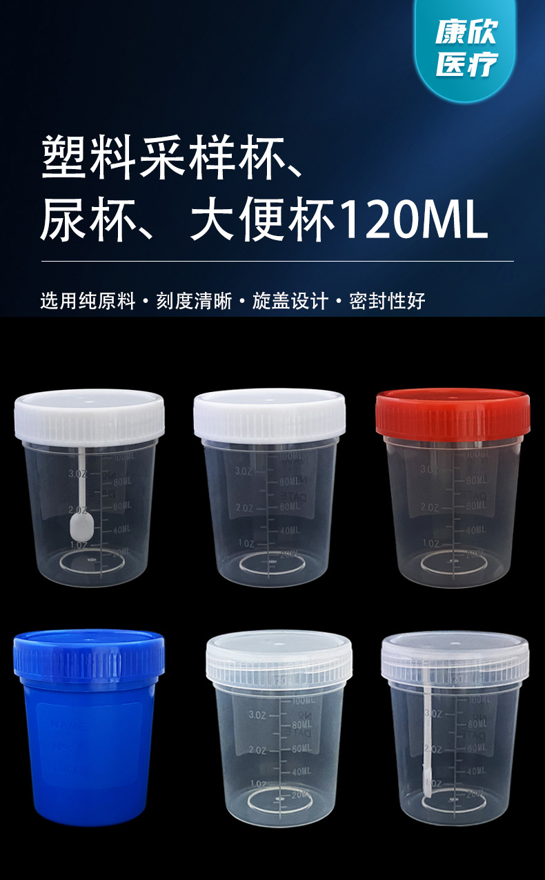 塑料痰容器