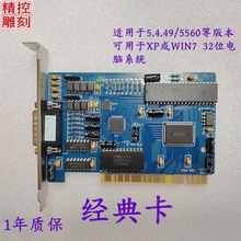 雕刻机控制卡数控适配卡PCIMC-3D控制卡3轴数控系统雕刻机配件