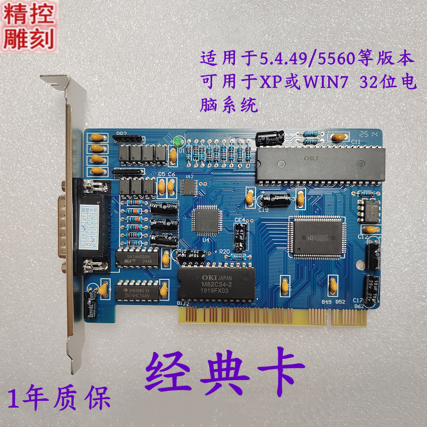 雕刻机控制卡数控适配卡PCIMC-3D控制卡3轴数控系统雕刻机配件