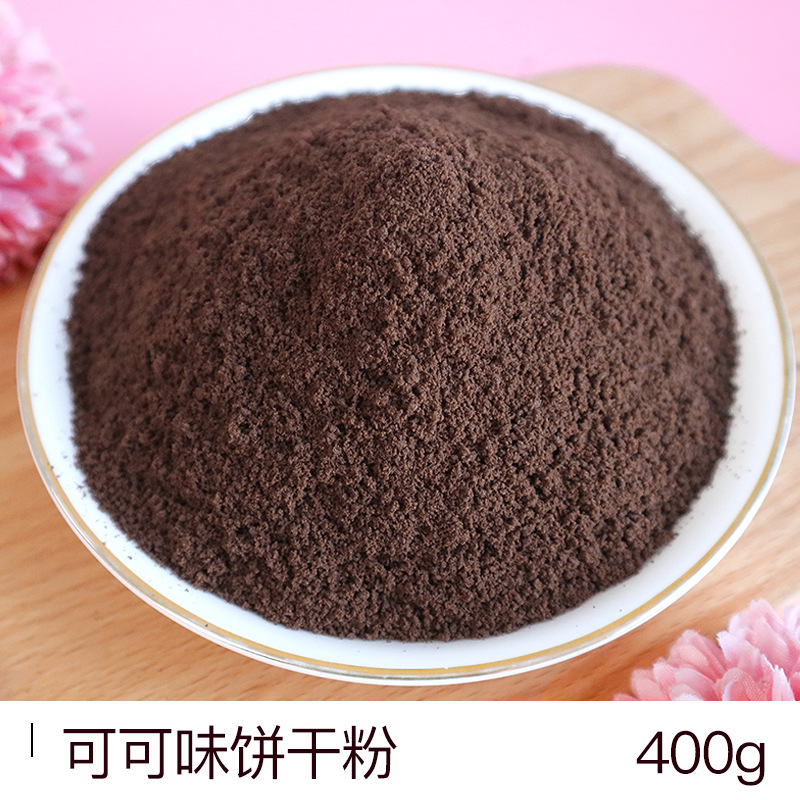 코코아맛 비스킷가루 400g [고품질, 맛좋음]