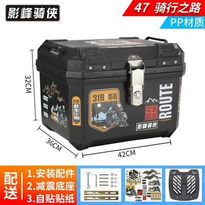 Shock-Absorbing Base, Trunk, Motorcycle trunk - standard-model-47l-trunk-road-riding-shock-absorbing-base-self-adhesive-sticker-pp-material