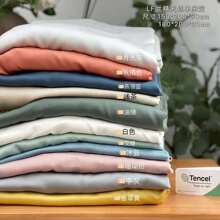 简约纯色60支天丝床笠床单枕套可裸睡凉感冰丝被套床罩款1.5m床