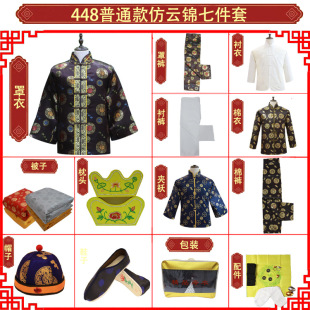 4484 Low, Medium and Classy Anti-Cloud Brocade Men's and Women's Shroud Seven-Piece Set to Add Clothes and Longevity to the Elderly's Death and Funeral Seven-Piece Set
