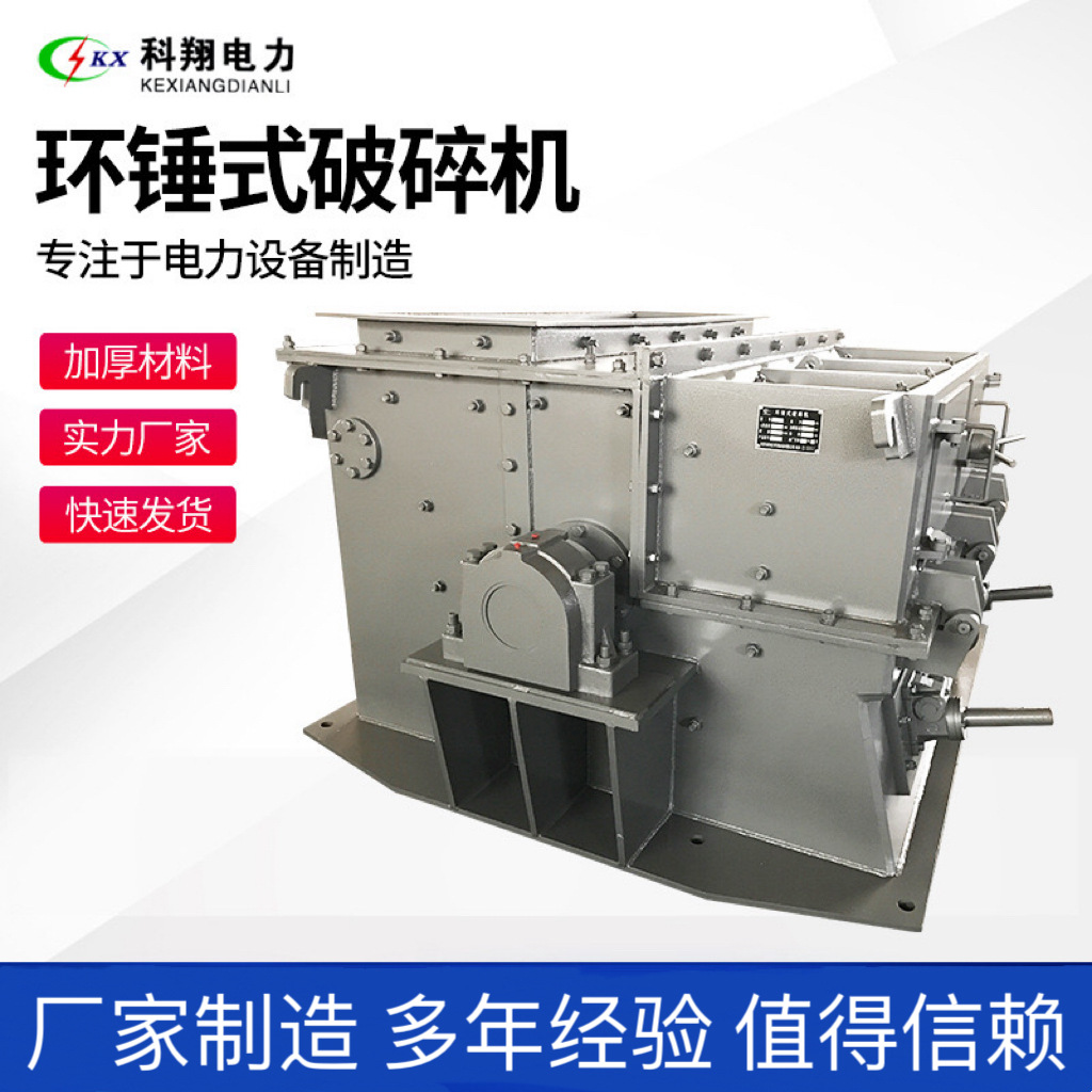 厂家供应环锤碎煤机 大小型设备环锤式破碎机