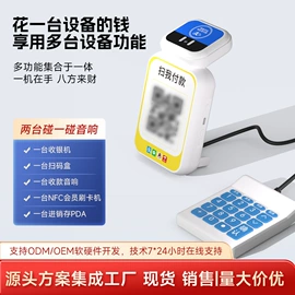蓝牙音箱;智能音箱;收款提示器