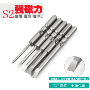 802 one-word electric screwdriver screwdriver head electric nozzle hardened one-word electric beatle