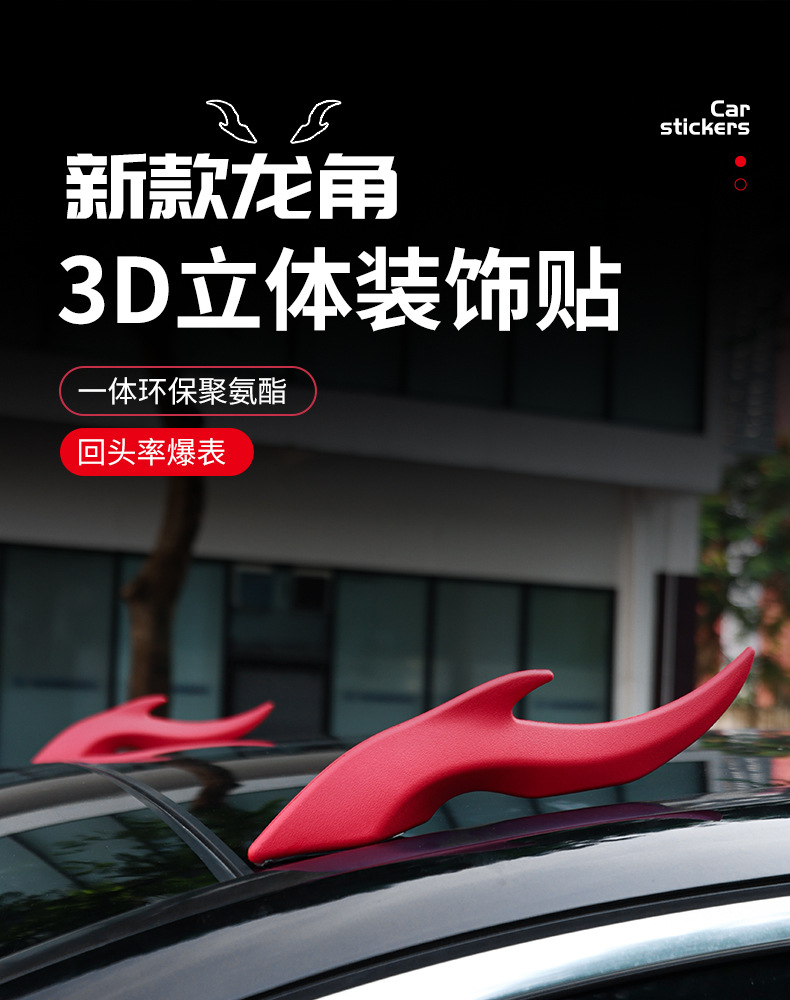 Car Roof Decoration Dragon Horn Car Sticker Exterior Antenna Ornament 3D Creative Cute Sticker Exterior Tentacle