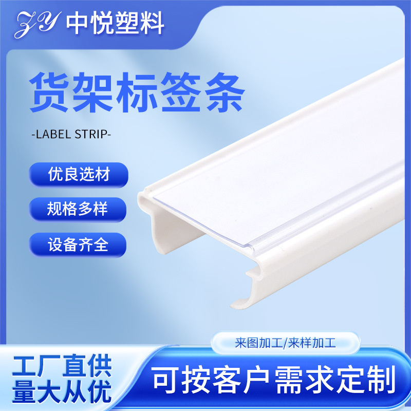 卡条超市货架条标价条价签条标签条标签卡条塑料条价格条内卡