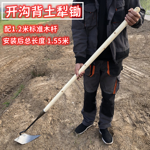 Multifunctional Trenching Hoe with Eccentric Plow Hook for Loosening Soil and Digging Trenches