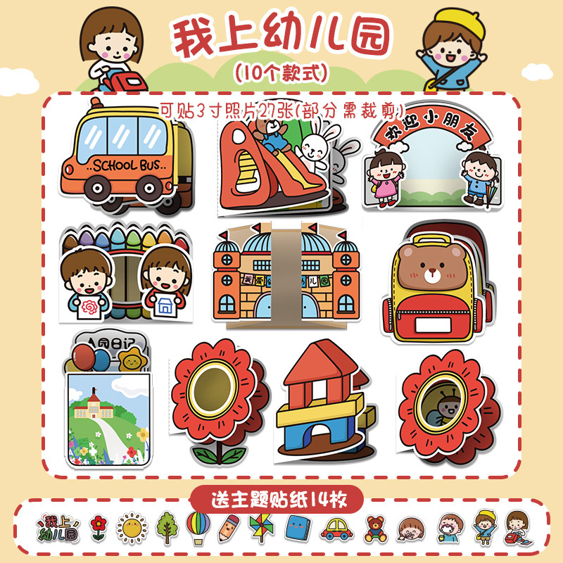 기계카드를 유치원에 갔어요 2 (추가 금액)