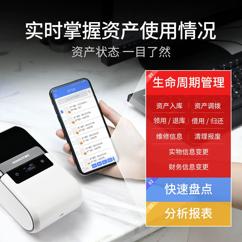 Jingchen B32 распознавание LABEL фиксированного актива машина печати штрих-код учетная книга активы в инвентарную машину