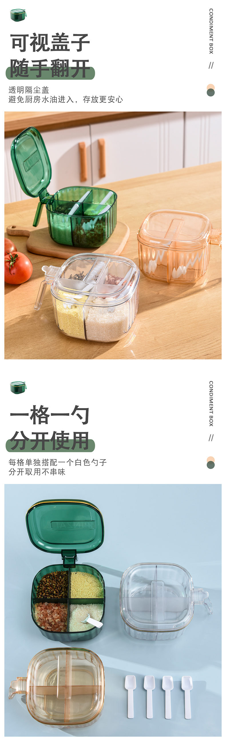四格调味盒_06.jpg