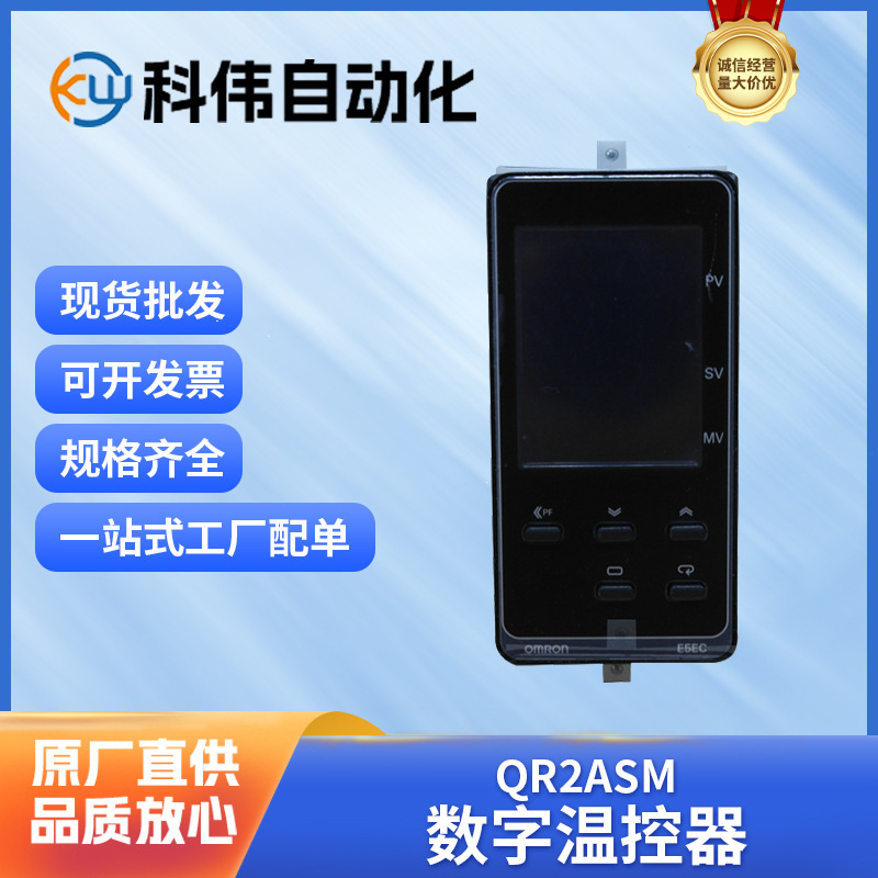 OMRON South China first-class agent supply thermostat E5EC-QR2ASM-800
