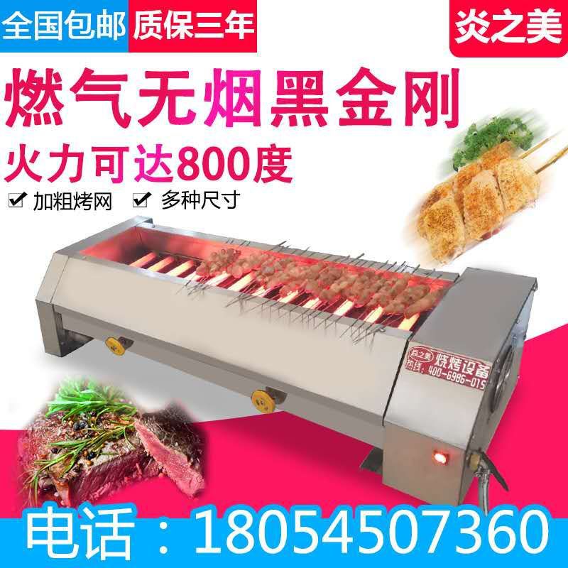 燃气黑金刚管无烟烧烤炉天然气煤气液化气商用电热烤串炉烧烤架