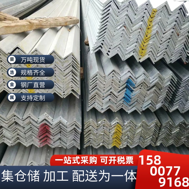 薄利多销 L型镀锌角钢L40*4 镀锌角铁L50*5质量保障 品种规格全