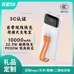 コパチ3C認証取得済み、2線式22.5W 20000mAh、15/16対応モバイルバッテリー急速充電機能搭載