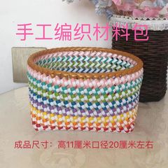 手工编织材料包手编彩色藤条收纳筐编织材料制作整理塑藤绳送教程