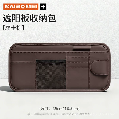 A3 A5L Car Glasses Clip: Car Glasses Clip/Bill Clip - no-logo-sun-visor-cd-clip-mocha-brown-single