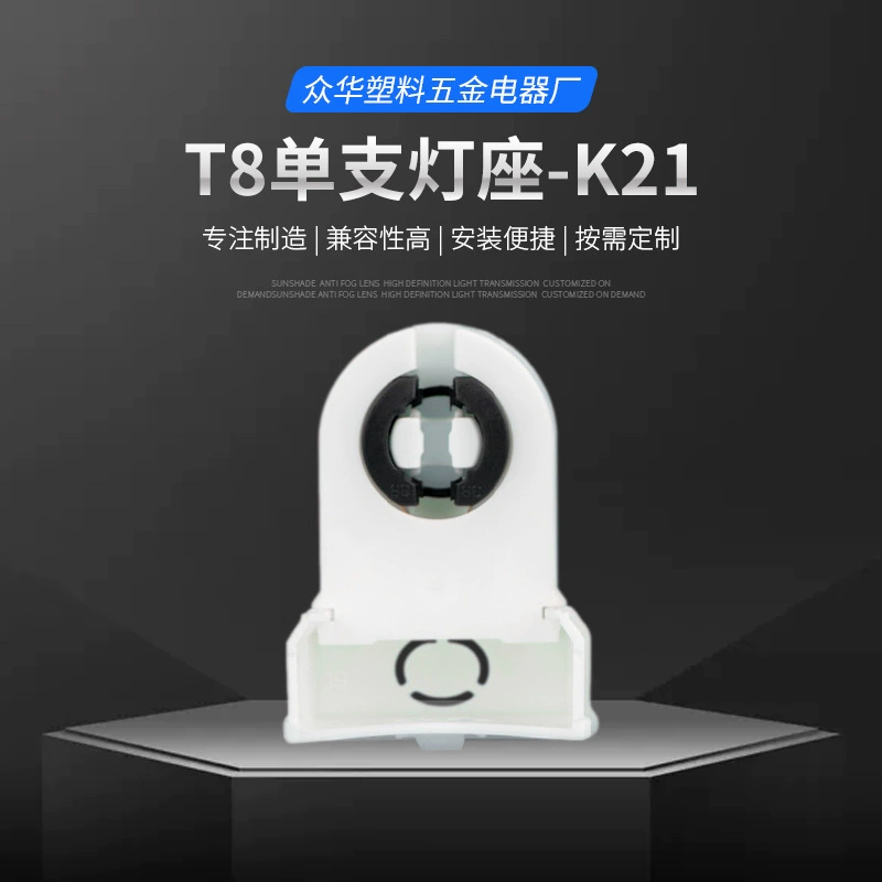 Кронштейн для люминесцентной лампы G13 T8, дневной свет, лампа для испытаний на старение, держатель лампы K21, энергосберегающий светодиодный кронштейн для дополнительного освещения