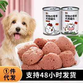 猫猫零食;狗狗罐头零食;猫猫湿粮