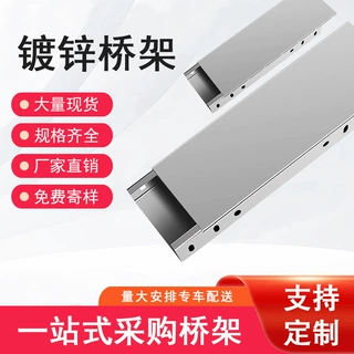 广东加工定制防火镀锌桥架100x50x0.8mm全密封式带盖板电缆铁线槽