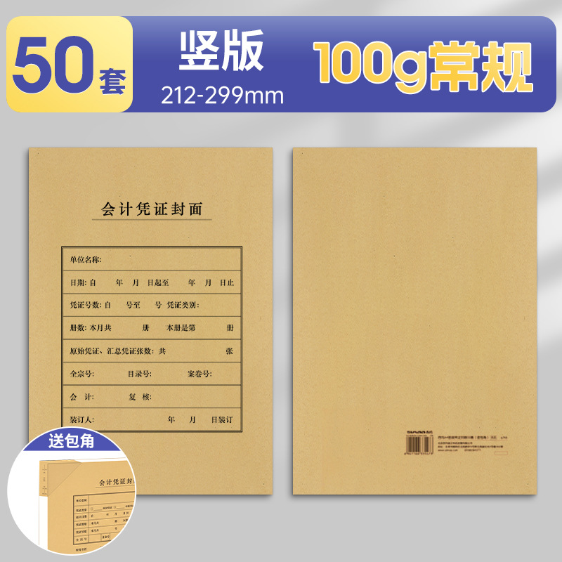 특별 제안 [세로 버전 100G 일반 50 세트] 무료 코너 포장 6793