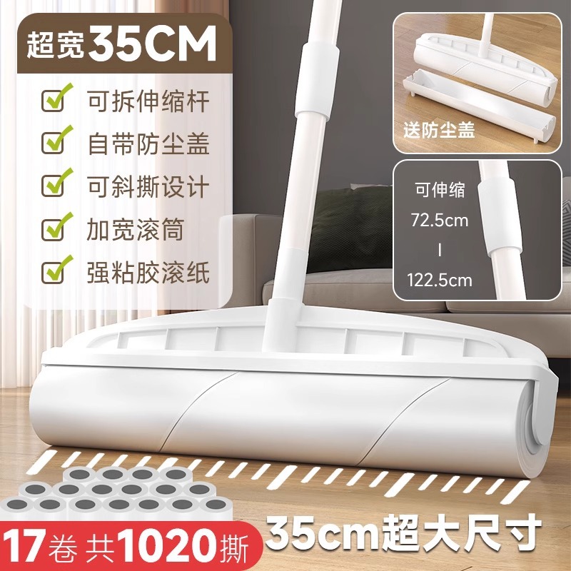 흰색 35CM 대형 롤러 [종이 17롤] (총 1020찢음)