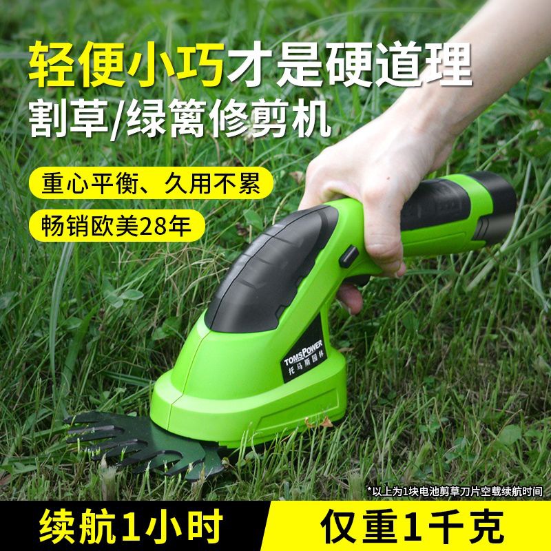 锂电池割草机剪草机电动小型家用充电式多功能除草机绿篱修枝剪机