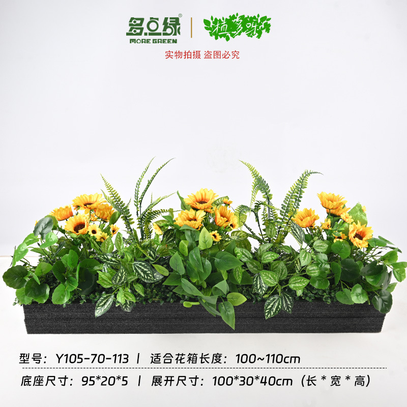 バイオニック植物屋外フラワーボックス、模擬フラワーパーティション、フラワートラフ、ロングフラワーポット、造花、緑の植物、フラワーアート造園装飾セット|undefined