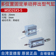 �ǵ¿͵���Ѻ���Ͷ�λ�ù̶��������ɰ�װ����MSD6/10/16/25X10-S