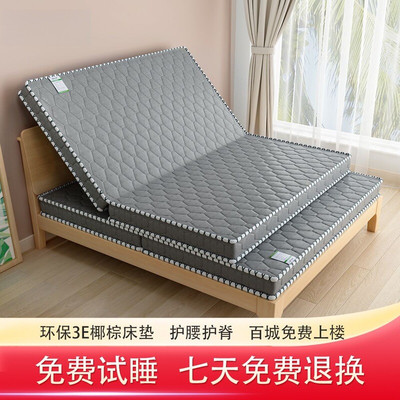 Natural coconut palm mattress, thickened and firm, suitable for tatami, can be folded, suitable for student dormitories and rental apartments