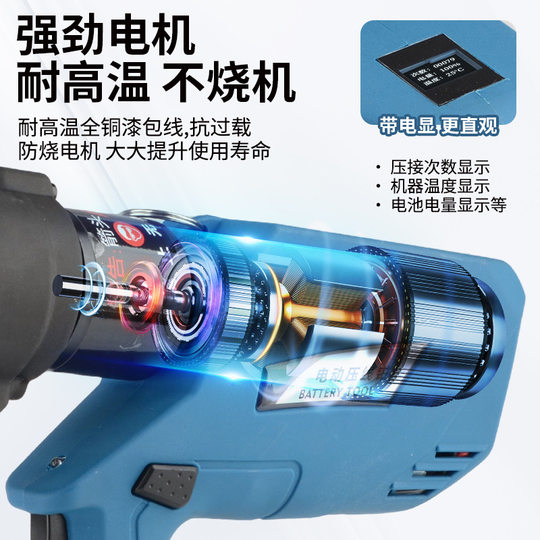 Electric hydraulic pliers hydraulic crimping pliers EZ-300 EZ-400 rechargeable hydraulic pliers lithium electric crimping pliers