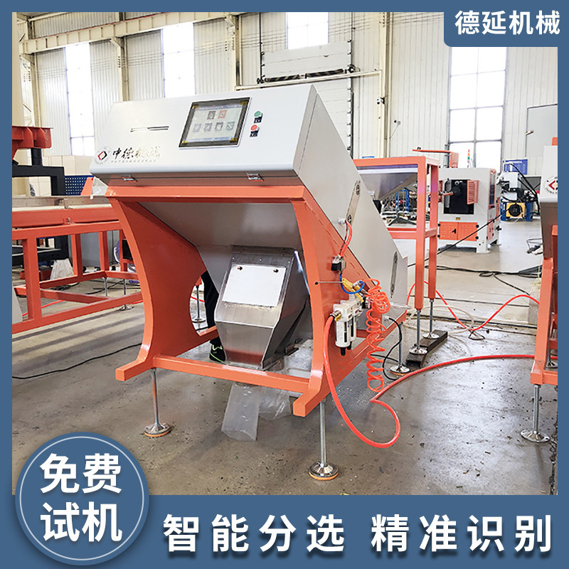 Metal Color Sorting Machine Ore Pebble Color Sorting Machine Sorting Equipment Scrap Metal Screening with High Accuracy Metal Color Sorting Machine Ore Pebble Color Sorting Machine Sorting Equipment Scrap Metal Screening with High Accuracy