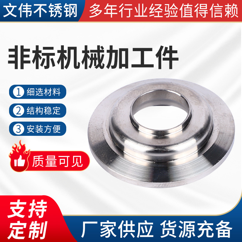 法兰盘片不锈钢法兰盘304大型非标法兰平焊法兰盘法兰非标件