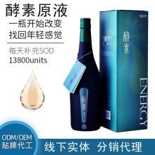 台湾诺丽果酵素原液果蔬饮品复合植物水果孝素益生菌酵素饮口服液
