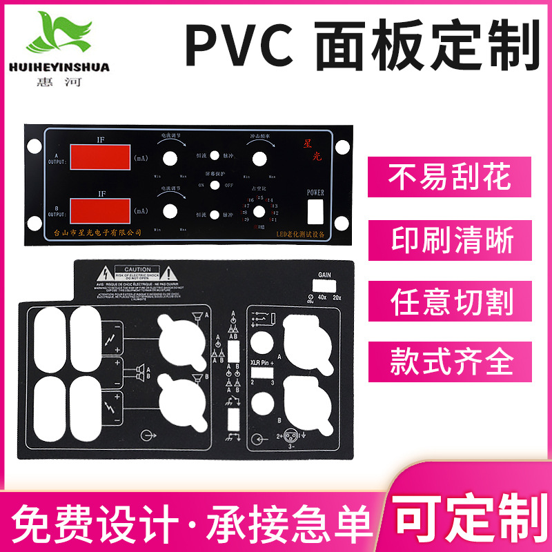 机械设备PC标牌铭牌 音响接线控制指示标贴 家电操作面板铭牌制作